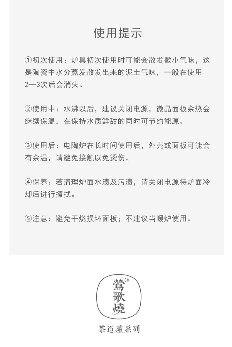 Warbler song in child burn electric TaoLu household boiling tea stove desktop small tea