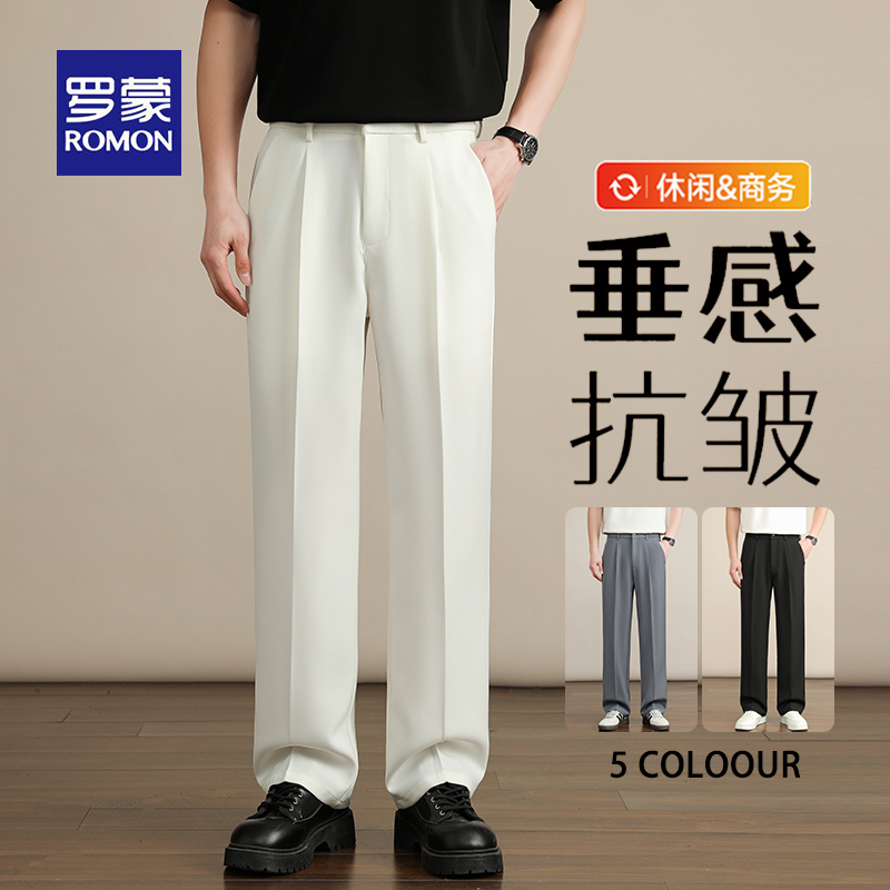 Romon Drapey Casual Trousers for Men, Summer Thin White Straight-Leg Loose Non-Iron High-End Ice Silk Long Pants Romon Drapey Casual Trousers for Men, Summer Thin White Straight-Leg Loose Non-Iron High-End Ice Silk Long Pants