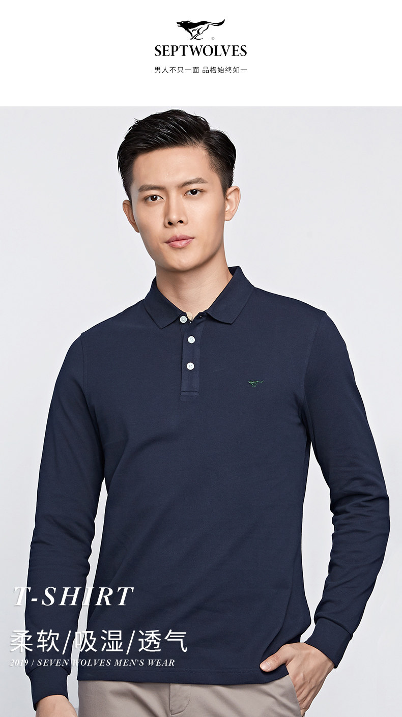 七匹狼 男全珠地棉 商务休闲长袖Polo衫 图1