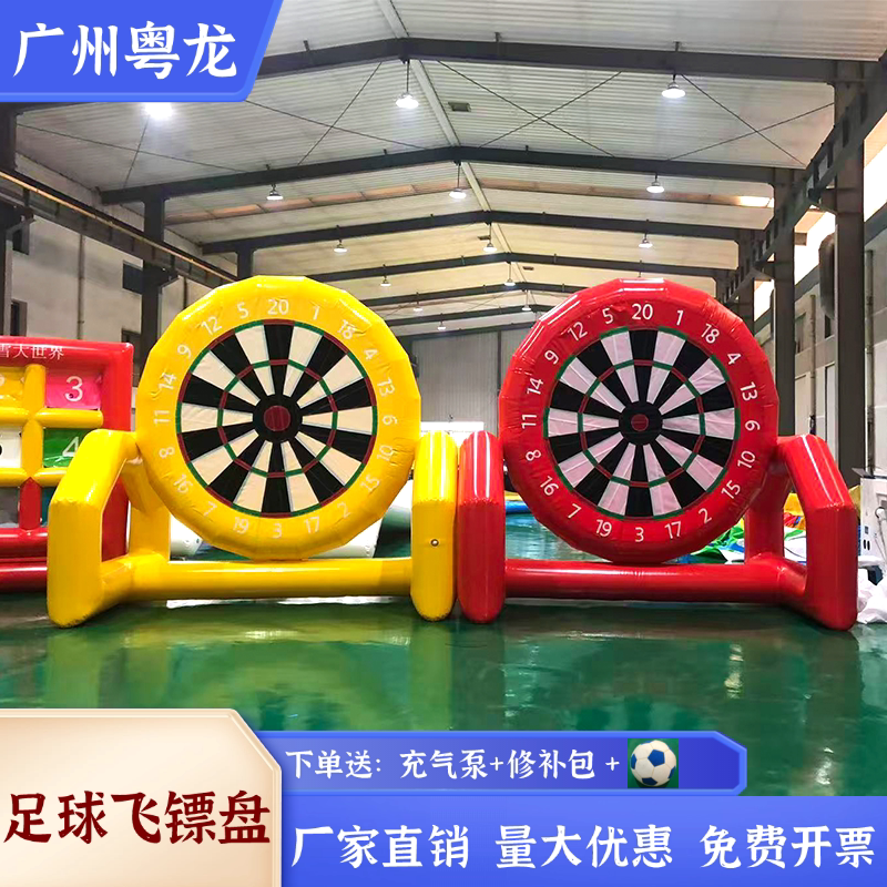 Fun Sports Event Props Inflatable Football Dart Board Hundred-Shot Target Nine-Grid Team-Building Game Target Sticky Fun