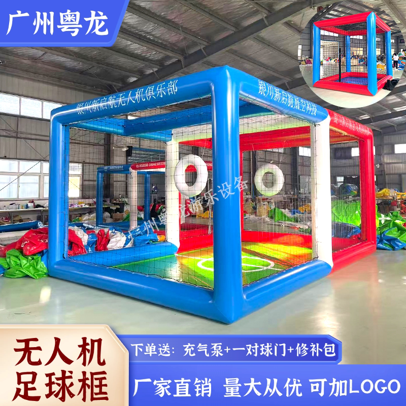 Inflatable Drone Football Field for National Youth School Club Flight Training and Competitive Games