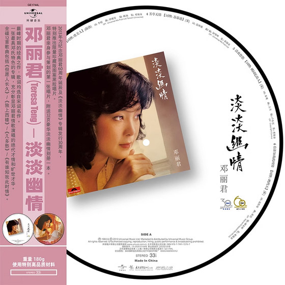 Teresa Teng의 정품 비닐 레코드 LP 축음기 12인치 디스크 오리지널 컬렉션 인쇄 접착제