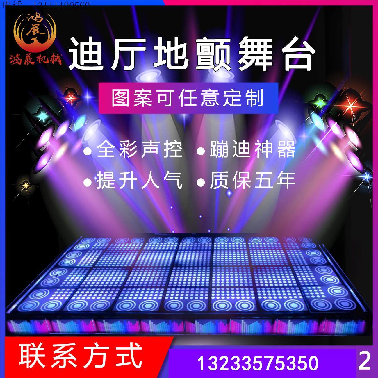 地颤舞台酒吧KTV弹簧舞池地板，让你的夜晚更加闪耀！-效果器-淘宝好物网