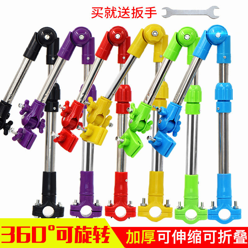 Electric car umbrella bracket bicycle battery car stroller umbrella support umbrella frame multi-functional umbrella clip holder
