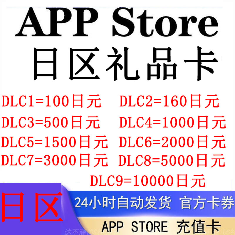 App Store Japan Region Apple Gift Card iPhone Japan Region 100/500/1000 Japan App Gift Card App Store Japan Region Apple Gift Card iPhone Japan Region 100/500/1000 Japan App Gift Card