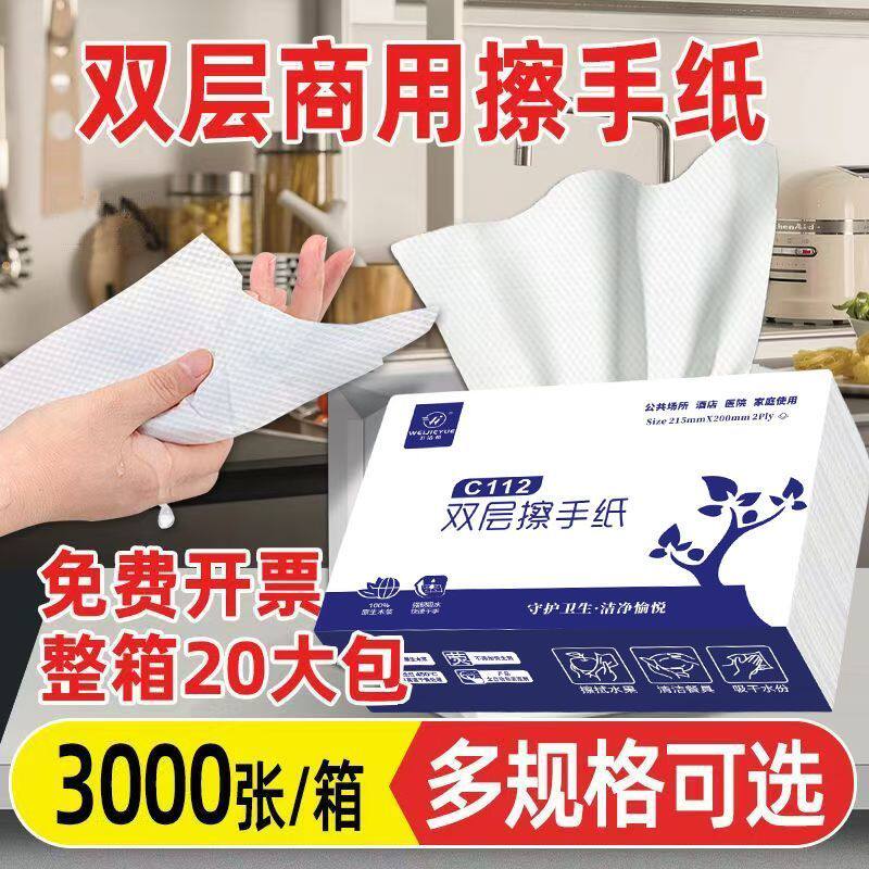 🌟卫生间的必备良品!卫洁悦擦手纸评测👏-商用擦手纸-淘宝好物网