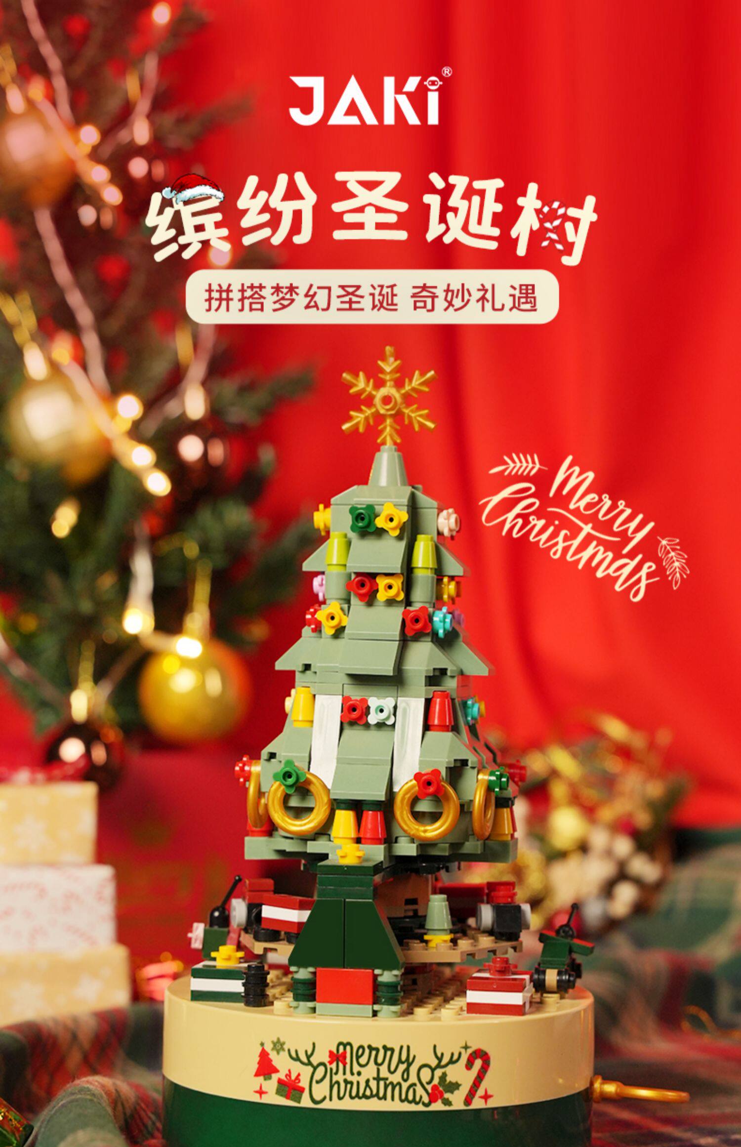 佳奇积木 圣诞树八音盒 积木玩具 天猫优惠券折后¥66包邮(¥90-24) 佳奇积木 圣诞树八音盒 积木玩具 天猫优惠券折后¥66包邮(¥90-24)