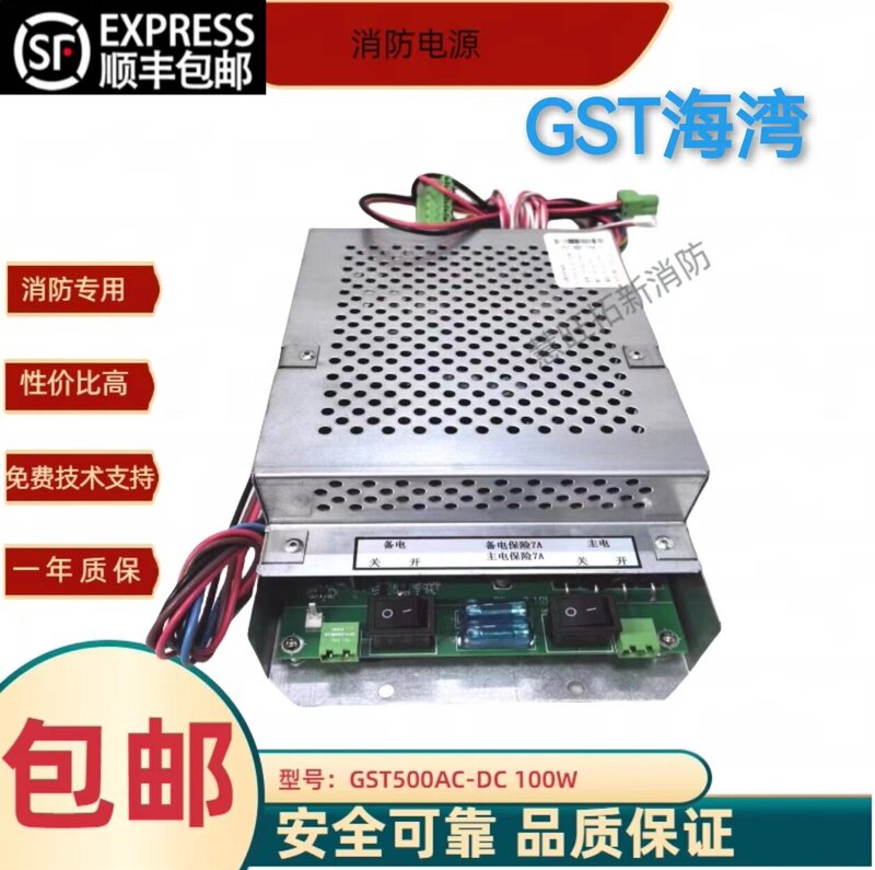 Gst500Ac-Dc100W Gst500 Gulf Wall-Mounted Universal Fire-Fighting Power Supply Unit with One-Year Warranty and Free Shipping