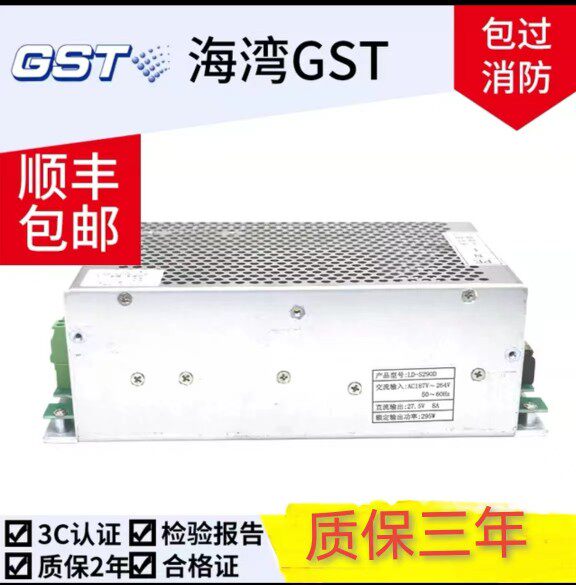 Bay Host GST-5000GST9000 LD-S290D AC-DC Power Supply Disk New Quality of Two Years-Taobao