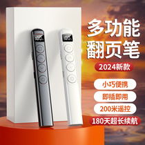 Suitable for Huawei Xiaomi factory direct supply multimedia pointer PPT page turning pen teaching business wireless laser multi