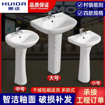 Huida ceramic column basin wash basin nine-in-one floor-standing vertical pastoral wash basin bathroom balcony household basin