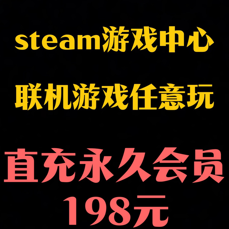 Steam Game Center Permanent Membership--Game Manager--Steamgogo-Steambig-Daily Games