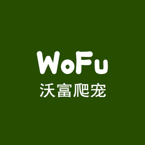 沃富爬宠的LOGO