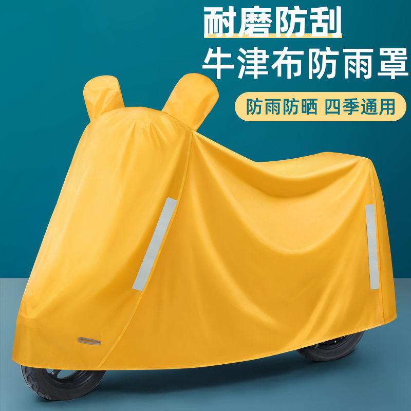 Electric Vehicle Rain Cover, Thickened Universal Cover for Electric Scooters, Rain Protection for Motorcycles, Sun Protection Cover, Car Cover, Raincoat, Oxford Cloth