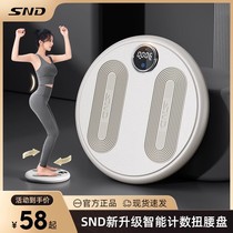 SND Schneider waist twisting disc twisting dance disc weight loss home twisting machine twisting turntable official slimming