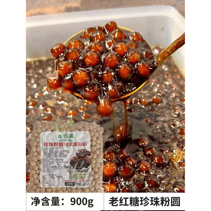 Zhongying Old Brown Sugar Pearl Special Powder Round Brown Sugar Pearl Milk Tea Shop Commercial Raw Material Pot Beads 900g