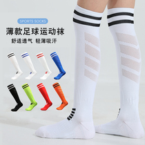 Kalmei childrens football socks spring and autumn thin over-the-knee boys professional sports socks summer girls stockings students
