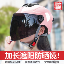 Yema flagship store 3C certified electric vehicle helmet womens mens four-season universal summer sun protection half helmet three motorcycle hat