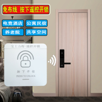 Door lock remote control switch e-sports hotel B&B nursing home one-click remote unlocking universal no wiring no networking