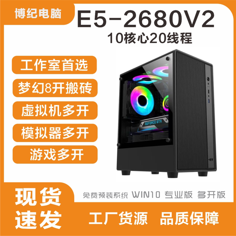 X79 Xeon E5 2680V2 2696V2 Ten-Core Multi-Threaded Simulator Virtual Machine 2673V3 Studio Host