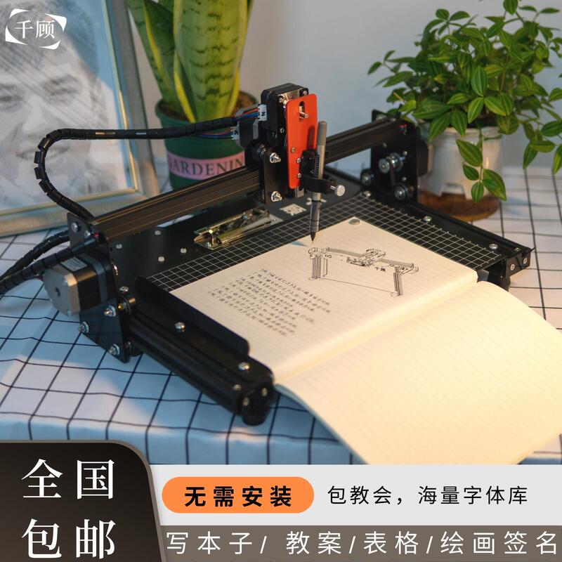 Qian Gu Writing Robot Is a Tool for Writing Lesson Plans, a Hand-Written Note-Taking Robot, a Fully Automatic Form-Filling Typewriter