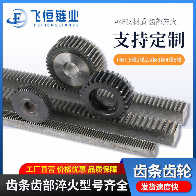 齿条工业齿轮来图定制厂家加工直销型号齐全加工键槽孔周期短发货