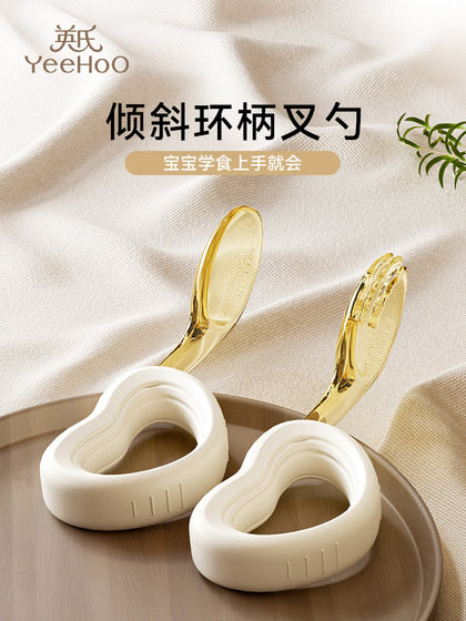 英氏宝宝自主进食叉勺儿童吃饭训练勺子ppsu婴儿辅食餐具一岁两岁