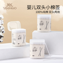 Yings newborn baby cotton swab ear spoon spiral double-headed baby ear and nose special cleaning stick 200 pieces