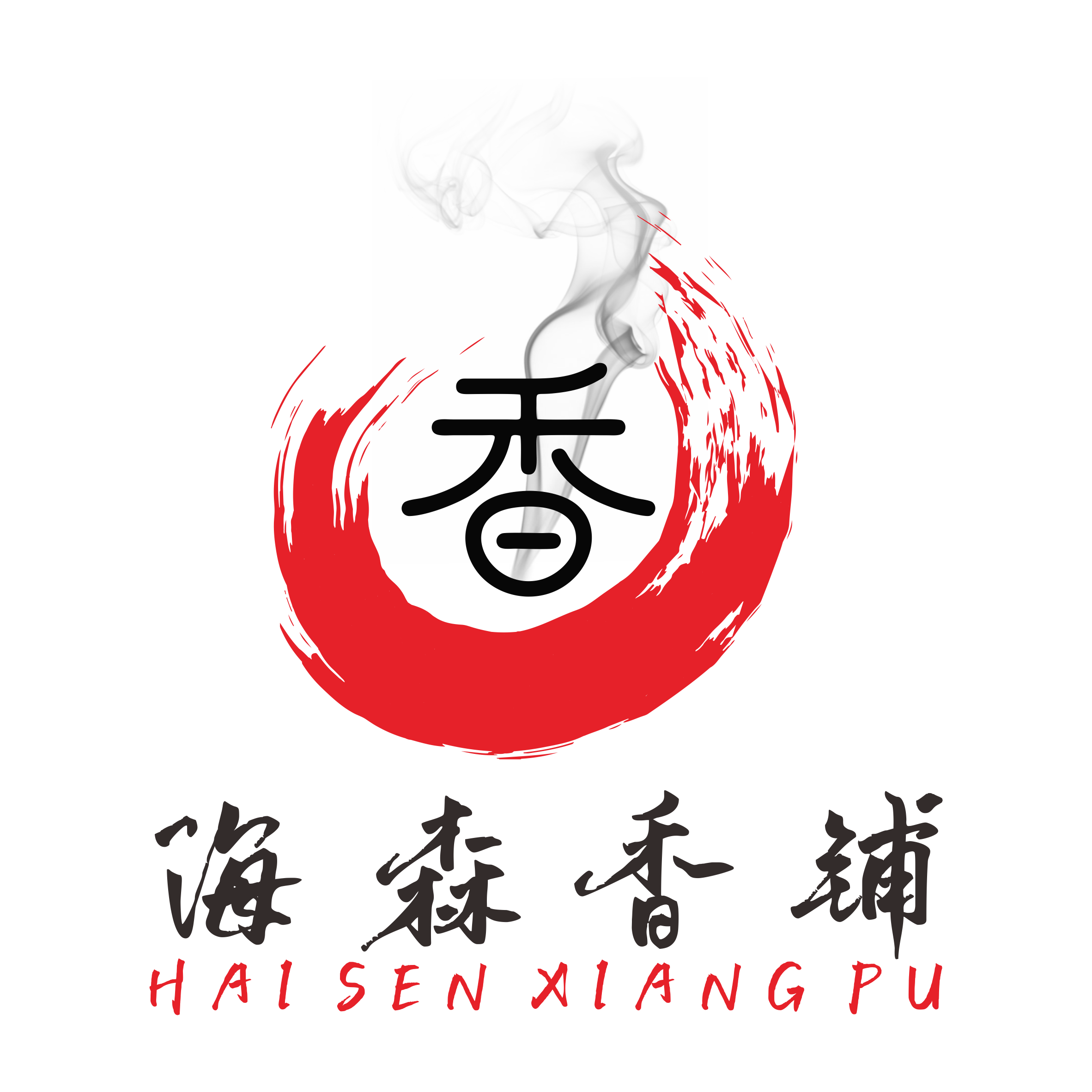 海森香铺的LOGO