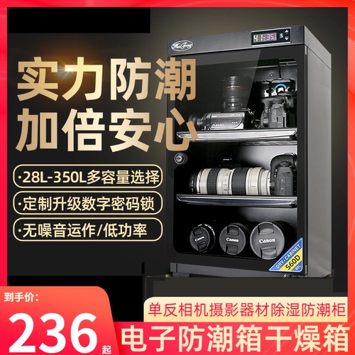 Водонепроницаемый ящик, камера, электронное оборудование, чай