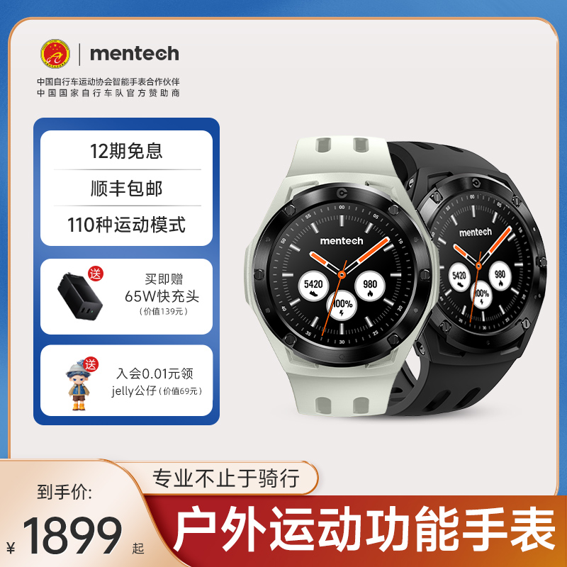 mentech namep sports watch men's marathon intelligent running heart rate table outdoor professional riding table Xe1-Taobao