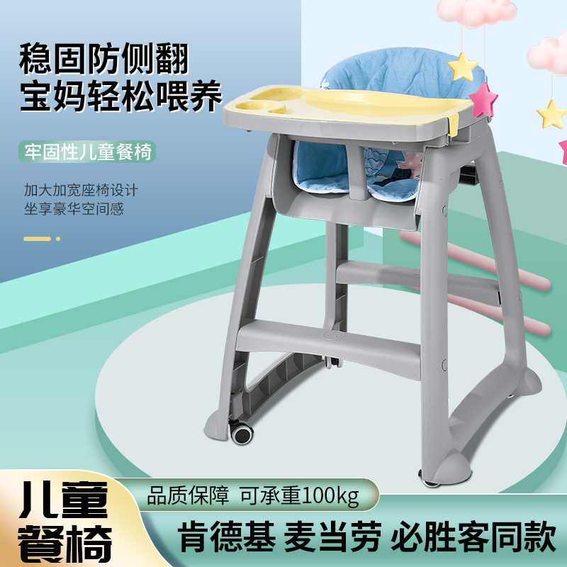 Baby Dining Chair Baby Home Dining Table Chair Multifunction Restaurant Hotel Commercial Kenderki Children Dining Chair-Taobao