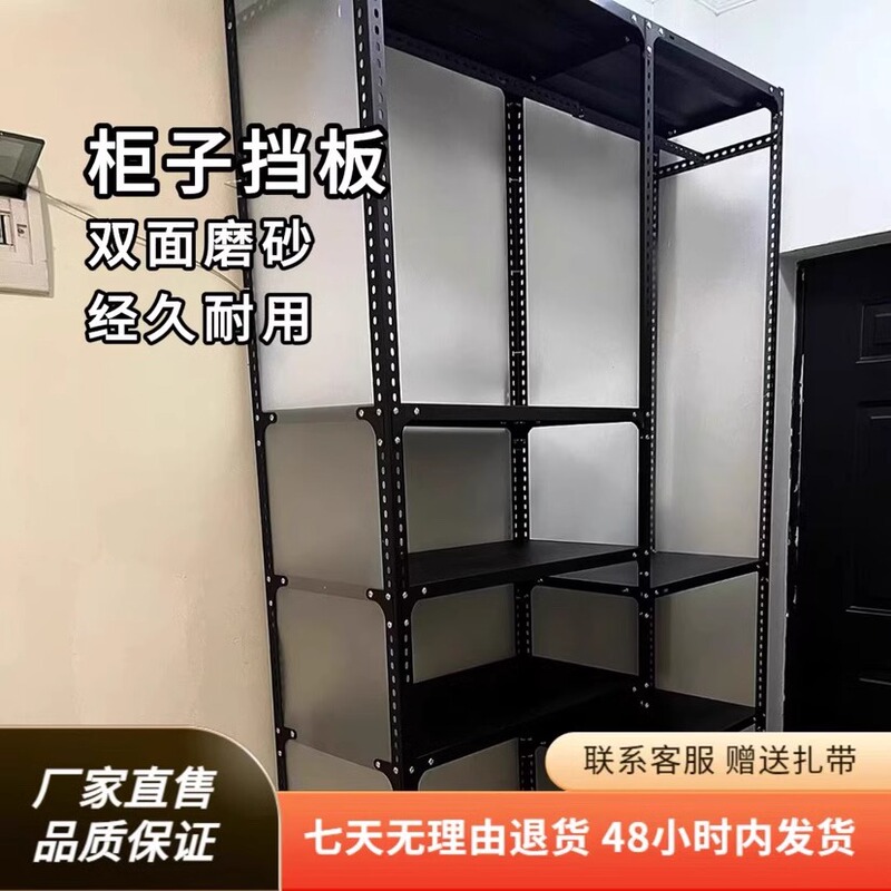 Pp Frosted Hanger Dust-Proof Backboard Storage Rack DIY Wardrobe Shelf Iron Rack Side Panel Hanger Dust-Proof