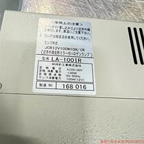 Pre-shoot for quotation: negotiate the price of LA-100IR