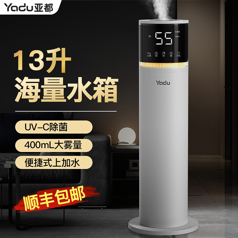 Yall 2023 new humidifiers home silent bedrooms large capacity spray degeria mother and baby air humidifiers-Taobao