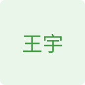 王宇保健品店