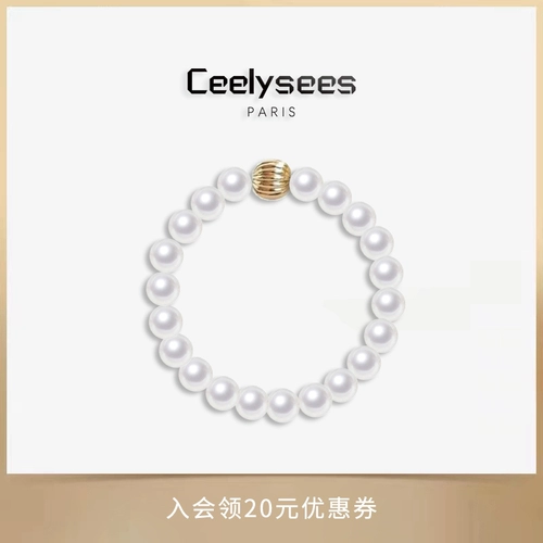 Ceelysees [дизайнерская ручная работа] крутые белые блестящие бусины и браслет из эластичной веревки, простой и универсальный