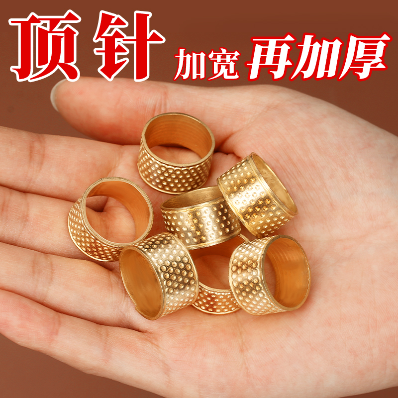 昔ながらの厚手の指ぬき指スリーブ調節可能な手縫いツール指保護アーティファクト家庭用滑り止めリング指ぬきフープ