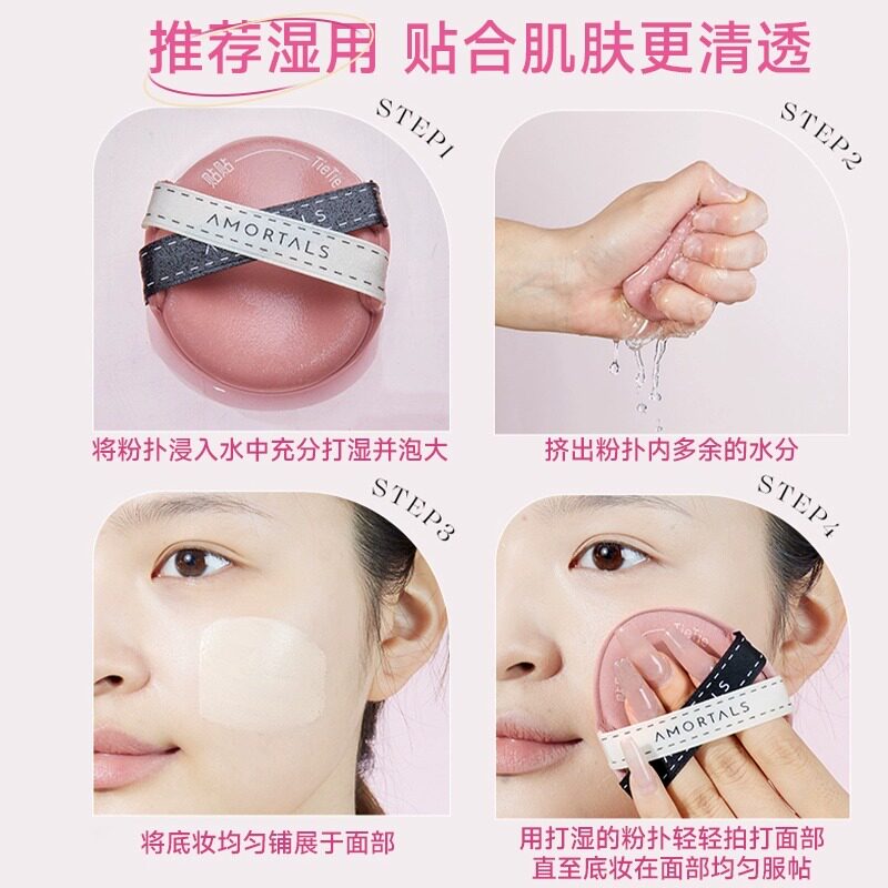 尔木萄贴贴双面气垫粉扑：遮瑕服帖的秘密武器_美妆蛋_淘宝美妆网