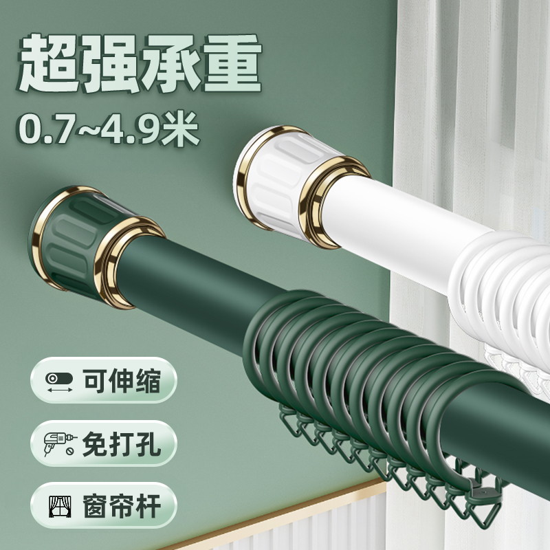 No-Drill Roman Rod Curtain Rod, One-Piece Telescopic Rod, Curtain Rod for Bathroom Partition, Curtain Rod Holder Bracket