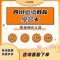 Sichuan Xinjiang Inner Mongolia majors’ past examination papers primary school middle and high school technical compulsory continuing education