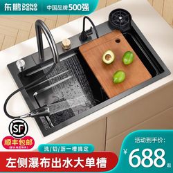 [공식 정통] Dongpeng Zuo Feiyu 304 싱크