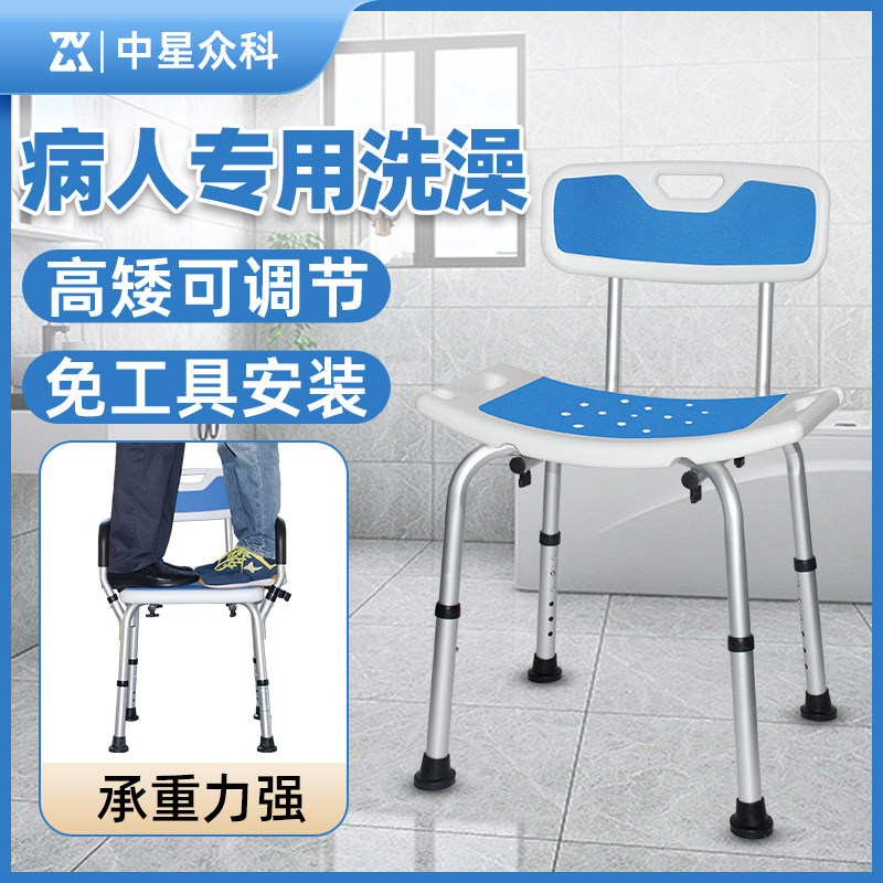 老人专用洗澡椅浴室凳子残疾人卫生间沐浴老年人淋浴防滑升降座椅