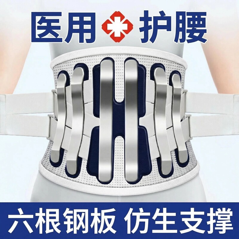 Medical Waist Support Belt for Lumbar Disc Herniation and Strain, Specially Designed for Men and Women, for Lumbar Muscle Pain, Waist Brace with Steel Plate Support Medical Waist Support Belt for Lumbar Disc Herniation and Strain, Specially Designed for Men and Women, for Lumbar Muscle Pain, Waist Brace with Steel Plate Support
