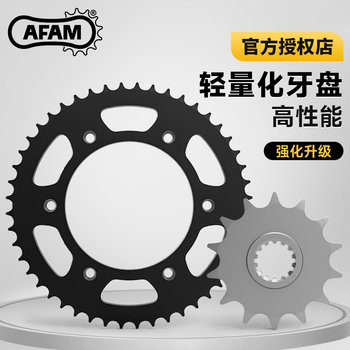 Afam crankset ktm690/890/790adv/duke chunfeng 800nk/mt large and small fly sprocket chain modification