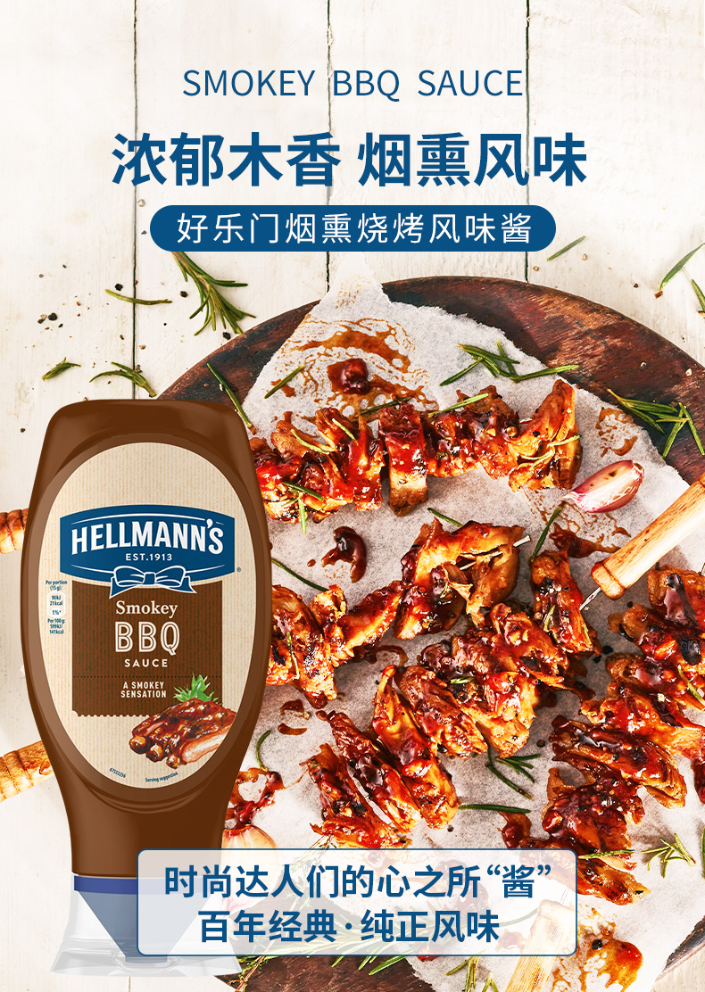 欧洲原装进口，Hellmann's 好乐门 烟熏风味烧烤酱 430ml 新低9.9元包邮 值值值-买手聚集的地方
