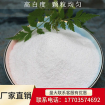 Guangxi manufacturer white sand white fine sand quartz sand pure particles smoke-killing sand hotel trash can ashtray manufacturing