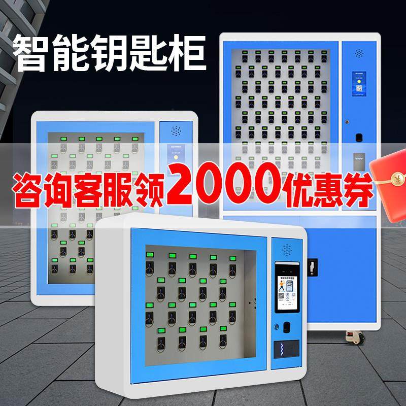 Smart Key Cabinet Fingerprint Swipe Password Key Box Units Unit Vehicle Key Management Box Wall-mounted Floor-Taobao