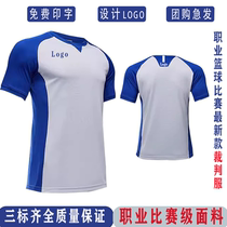 Sanheng Referee Uniform Professional Basketball Uniform Competition Training Uniform Printed Suit Short Sleeve Long Sleeve Group Purchase Customized Quick Drying