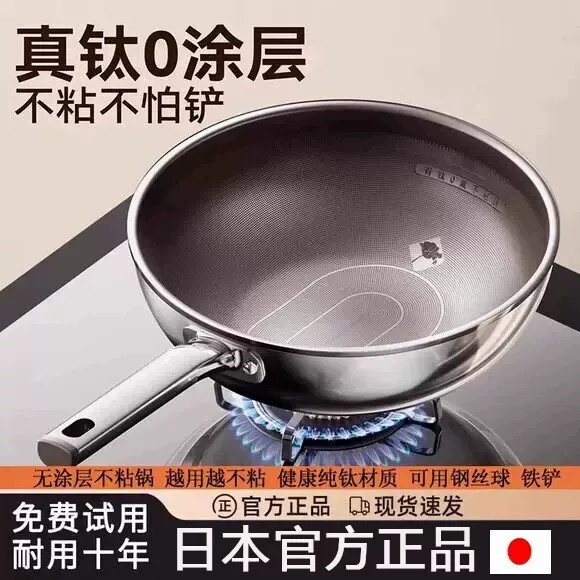 Japanese Uncoated Pure Titanium Easy-To-Use Healthy Non-Stick Pan First Choice for Cooking Flat-Bottomed Household Gas and Induction Cooker